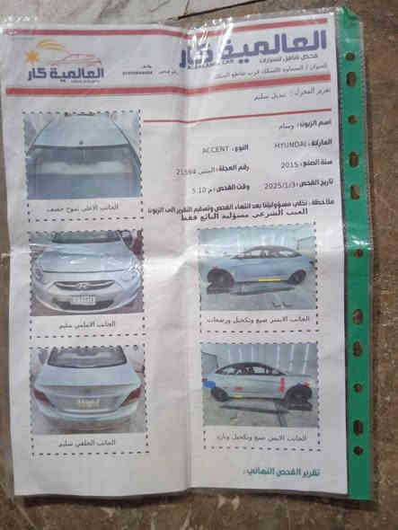 اكسنت خليجي ٢٠١٦ رقم مثنى حره مكينه ١٦٠٠ جي دي اي سياره جديده سونار موجود سعر ٩٣ وبيهه مجال للشراي مامتواجد ع الفيس ***********
