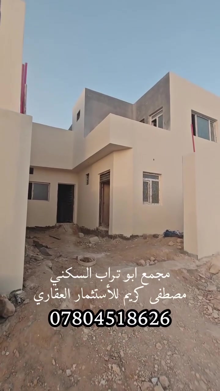 200متر للبيع في مجمع ابو تراب السكني
البيت(vip) طابقين ٤ غرف نوم شارع 30
للتواصل
***********
