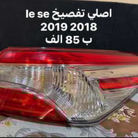 بك لايت كامري تصفية بغداد الدورة 07876151435 يوجد توصيل