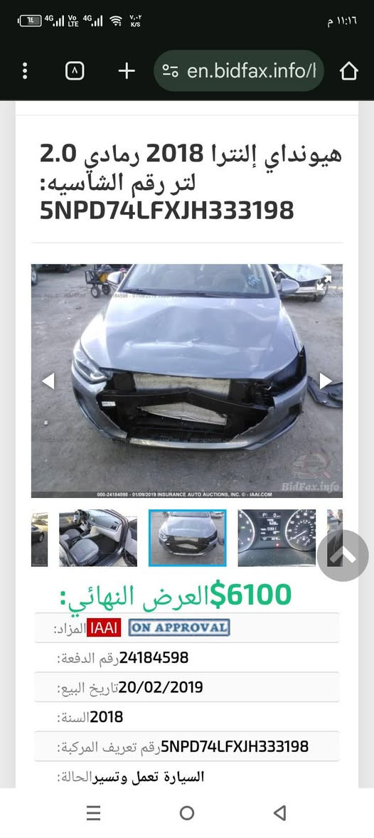 النترا امريكي رقم اربيل موديل 2018 بوند مبدل تجاري باقي السيارة قطرة صبغ ما بيها و بيها بارد بجاملغ اليمين و اليسار الاماميات مع ملاحظات بسيطه
مواصفات 
🔴 ثلاث أنظمة قيادة 
🔴نظام مانع انزلاق Abs
🔴 قفل مركزي 
🔴 تحكم مرايا كهربائي 
🔴شاشة اندرويد
🔴 كاميرا 
🔴محرك دوش 2000
🔴كير At
🔴ماشيه 100 حقيقي 
🔴 سنوية جديدة 
🔴 هزة جديدة 

 السعر 128 السيارة نظيفه استخدام شخصي محرك نظيف تبريد تدفئة شغاله طخم تايرات و باتري جديد
***********
***********
