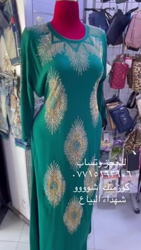 موديل العيد • توصيل جميع المحافظات • شهداء البياع