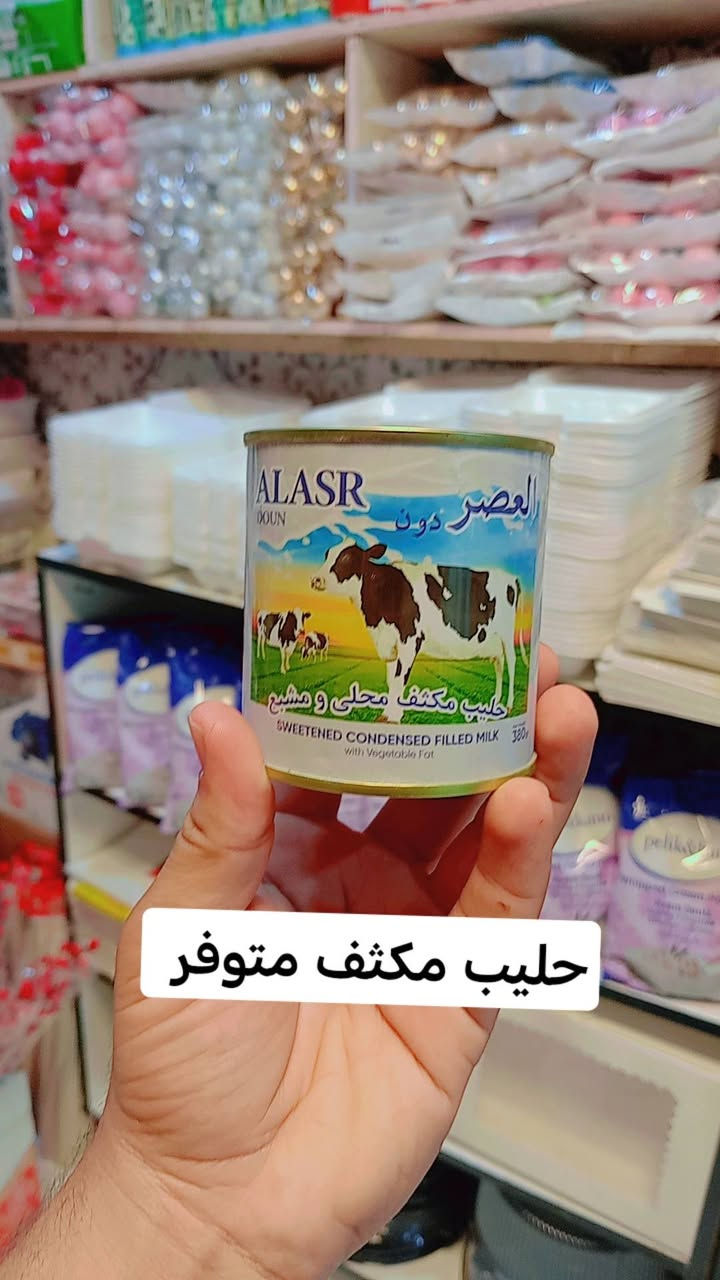 السلام عليكم ورحمة الله وبركاته
مطيبات لوز وجوز

عنوانه مقابل المنتزه داخل مجمع الحاجه ملكه (حجي هاشم) مجاور عياده دكتوره غسق ودكتور سعد للأسنان
ونشرف بيكم
#الجميع
للتواصل عالواتساب ***********
او مراسله الصفحه

