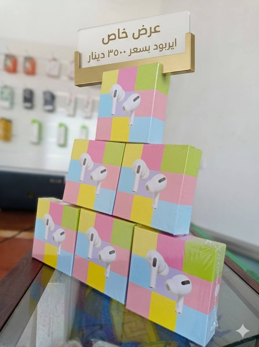 عروض قوية على الايربود والسماعات فقط في مكتب ابراهيم في حي سومر سايدين الكيات


**إذا كنت صاحب هذا الإعلان وتريد حذفه لأي سبب، رجاءا أرسل رسالة إلى الدعم الفني**