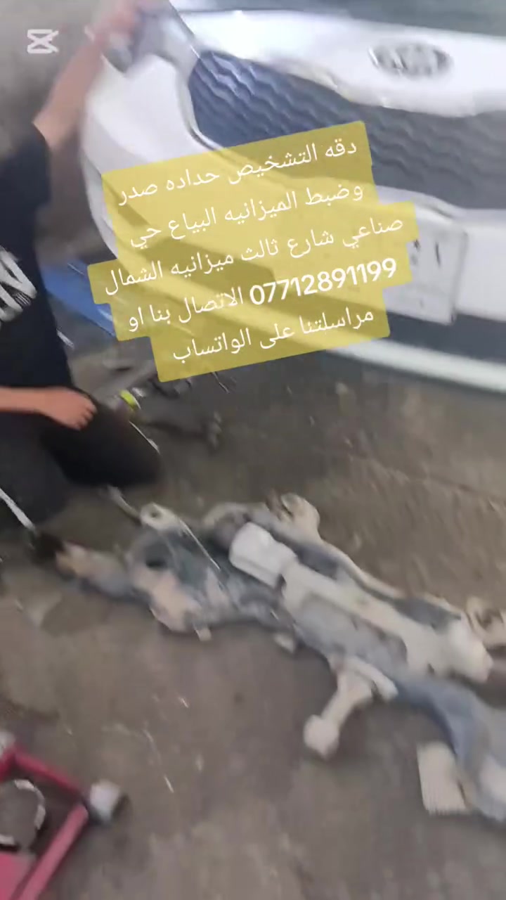 دقه التشخيص في العمل استفادو من نصائحنه عل صفحاتنا الرسميه التيك توك والفيس بوك فقط اكتب بالبحث ميزانيه الشمال حداده صدروشاهدو أعمالنا والنصائح البياع الحي صناعي شارع ثالث *********** الاتصال بنا او مراسلتنا على الواتساب
