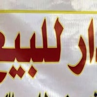 مساحه 5⁦:⁠‑⁠X⁩20 كامل قاط واحد استقبال غرفه نوم حولي منورين تبليط اسلا...