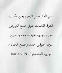 احياء الجزيره • خدمات