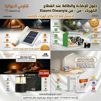 الديوانية • يو بي اس • توصيل