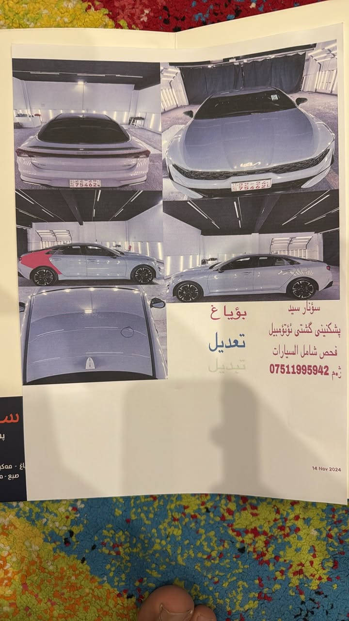 كي فايف جي تي لاين 2022 مرقم  اربيل. فول ماعدا الفتحه محرك 16 توربو السعر 180 وبي مجال بسيط  قطعه وحده فقط صبغ بدون اي دواخل او ايرباك ***********
