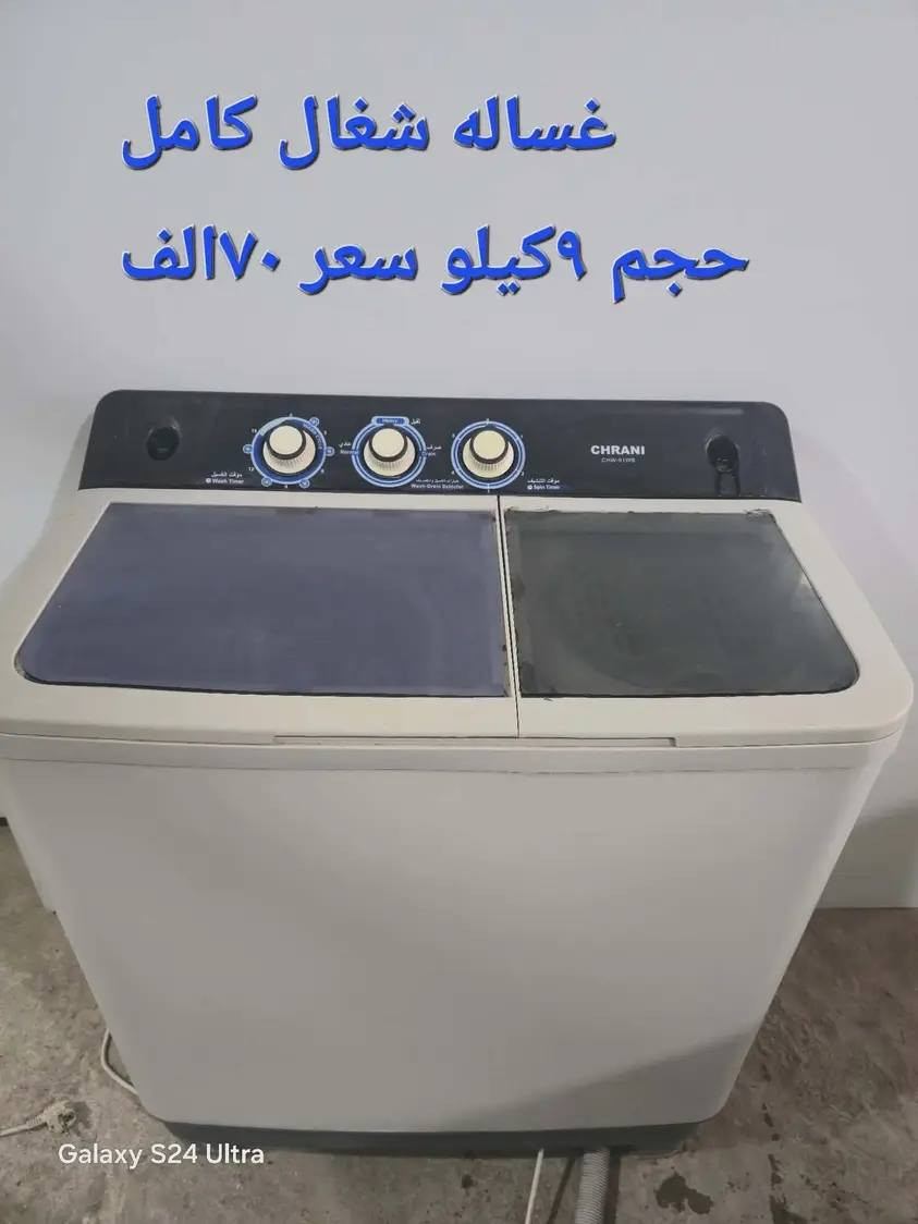 غسالات قطع اخيره شرط فول نضافه عنوان شلالات قرب دجله ستي توصيل موجود للايمن وللايسر


**إذا كنت صاحب هذا الإعلان وتريد حذفه لأي سبب، رجاءا أرسل رسالة إلى الدعم الفني**