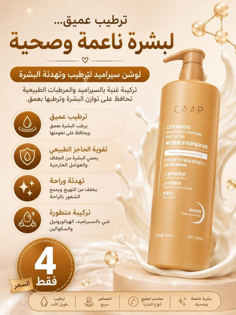 🚨 لا تفوتج أقوى عروض الكوزمتك! 🚨
من هسة ماكو عذر... الجمال صار بسعر الكل يگدر عليه! 😍💄

✨ أسعارنا:
💖 تبدأ من 3
🌸 4
🌷 5
👑 وأغلى قطعة 6 فقط

منتجات مختارة بعناية، جودة حلوة، وأسعار تخليج تاخذين أكثر من قطعة بدون تردد. 🤍

📩 راسلينا هسة واحجزي قبل نفاد الكميات... أول مرة هيچ أسعار! 🔥🛍️


**إذا كنت صاحب هذا الإعلان وتريد حذفه لأي سبب، رجاءا أرسل رسالة إلى الدعم الفني**