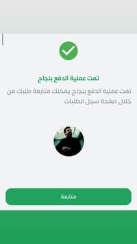 اضافة اطفال • البطاقة التموينية • ناحية يثرب