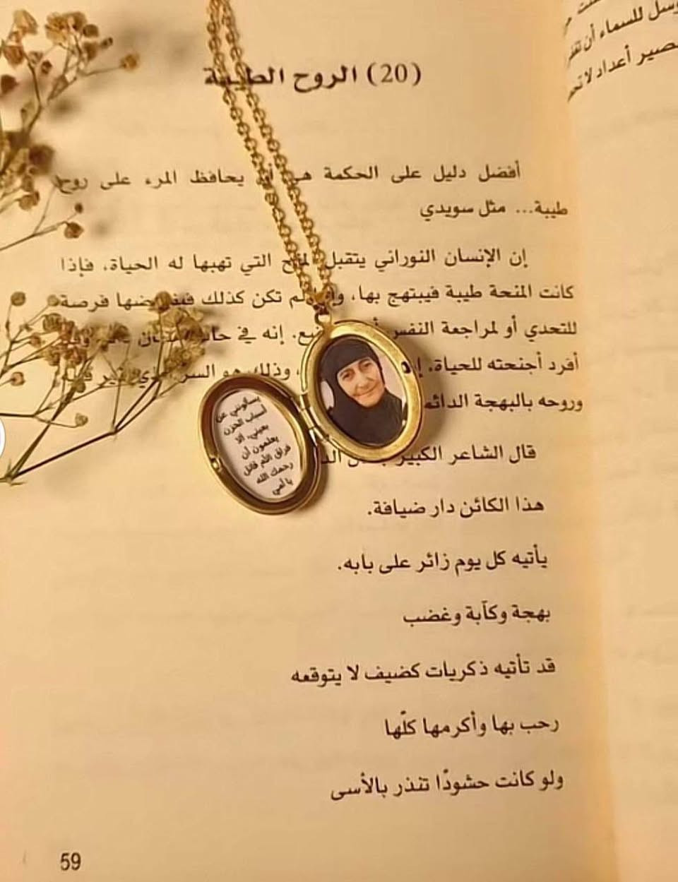 هدية عيد الام 😍♥️بمناسبة عيد الام 🥰يوجد توصيل لجميع المناطق


**إذا كنت صاحب هذا الإعلان وتريد حذفه لأي سبب، رجاءا أرسل رسالة إلى الدعم الفني**