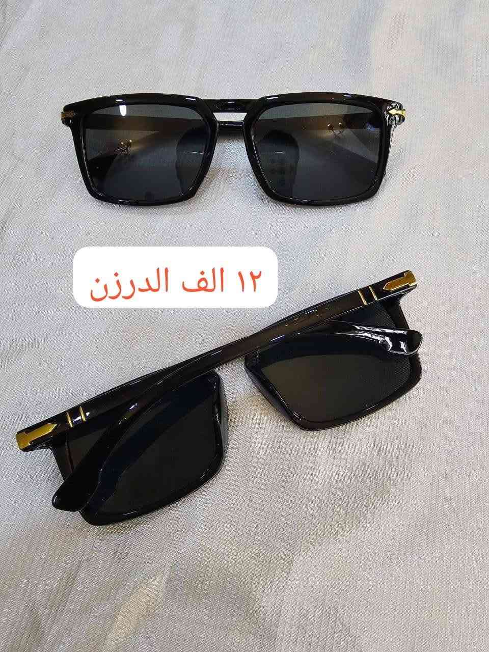 👓 #نظارات_جملة رجالي و نسائي سعر الدرزن ١٢ الف
👓 #نظارات_جملة رجالي سعر الدرزن  ١٤ الف دينار
👓 #نظارات_جملة رجالي سعر الدرزن  ١٥ الف دينار
👓 #نظارات_جملة رجالي سعر الدرزن  ١٦ الف دينار
👓 #نظارات_جملة رجالي سعر الدرزن  ١٨ الف دينار
📲 للحجز والاستفسار واتساب:***********
🚀 متوفر توصيل داخل المحافظات 
قناة التلكرام https://t.me/haidermjh
