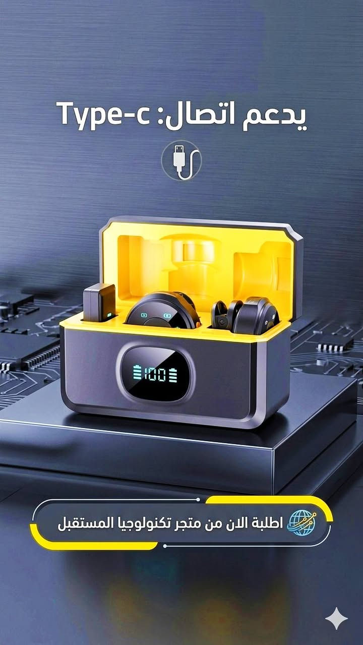 دبل نك مايك لاسلكي احترافي✅

🔷نوع الاتصال: Type-C

🔷ميزة خاصة: إلغاء الضوضاء النشط (Active Noise Cancellation) لتجربة صوت واضحة وخالية من التشويش

🔷وقت الاستخدام: حتى 6 ساعات متواصلة بشحنة واحدة

🔷الاتصال اللاسلكي: تقنية 2.4G Wireless لضمان اتصال مستقر وحرية حركة أكبر

#أجهزة_إلكترونية #تكنولوجيا #نك_مايك #مايكروفون_لاسلكي


**إذا كنت صاحب هذا الإعلان وتريد حذفه لأي سبب، رجاءا أرسل رسالة إلى الدعم الفني**