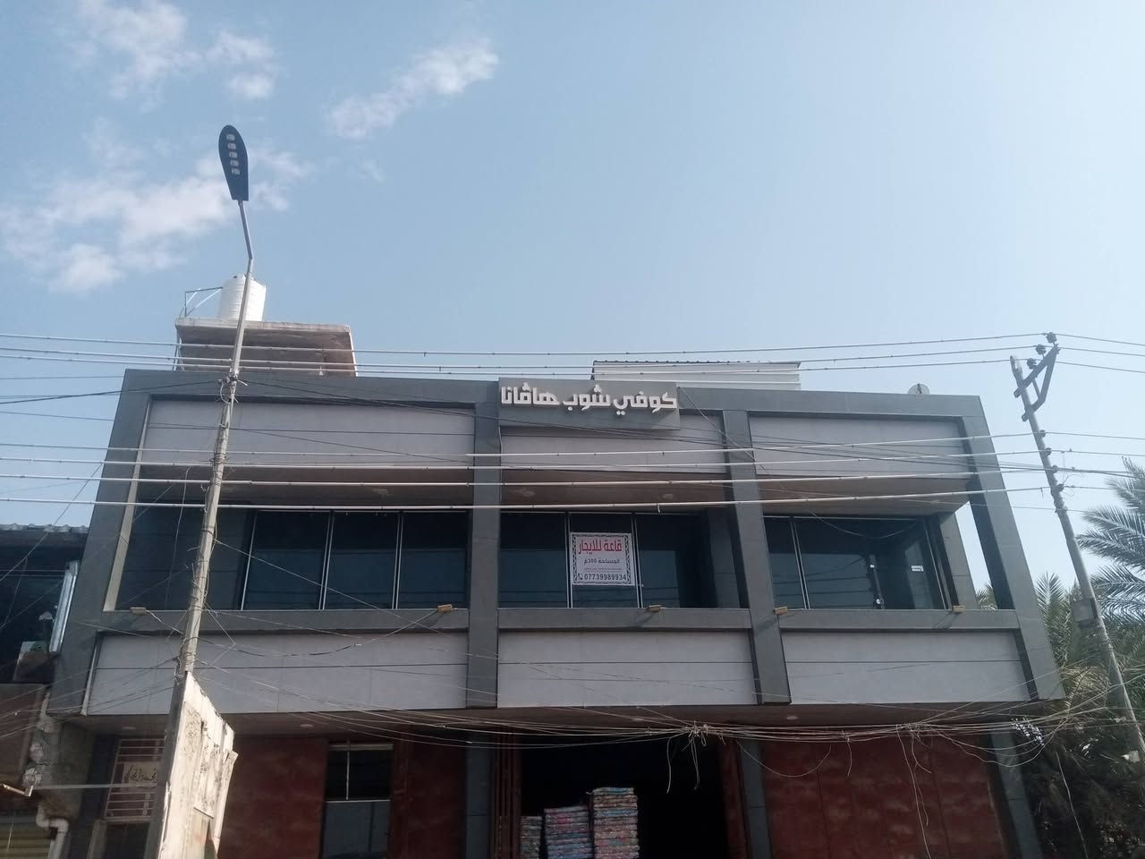 للأيجار
قاعه 300م حي القاهره على الشارع العام تصلح مجمع او كوفي او معهد إلى آخر.....   ***********
