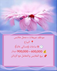 للاستفسار واتساب 07837931127