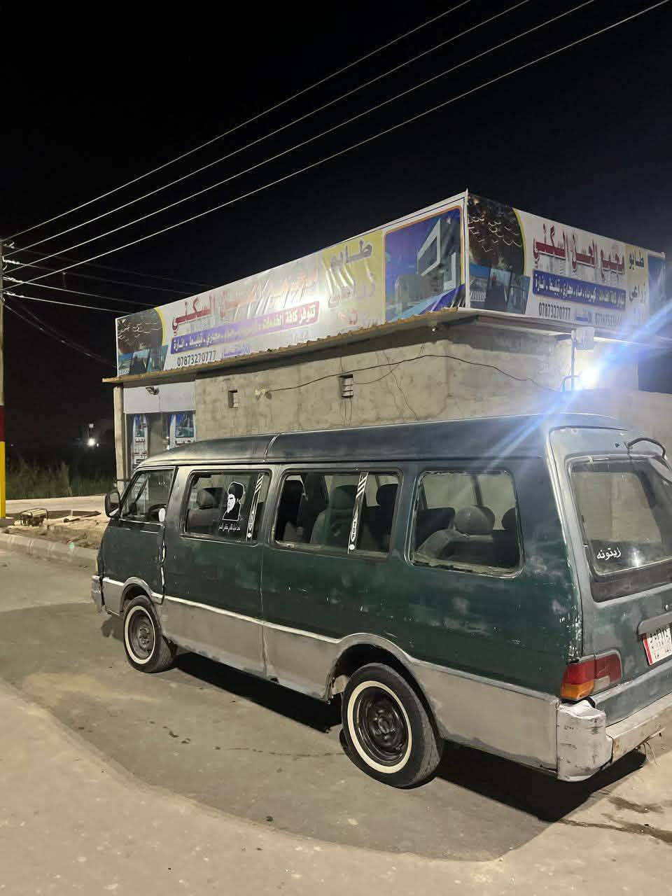 سلام عليكم 
كيا اسيا موديل 94سنويه بعده ماصاقطه راقم بغداد الاماني كشنات بريجو محرك 3 ستوه طالعه من تجفيت كبر واكسن اخير من الله
 تخم تاير جديد ستوني شاده حداديه صارله سبوع من شاده      مكان سياره ديوانيه قضاء شاميه راقم الهاتف ***********
