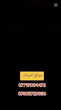 مكتب بركات • إشراف وتنفيذ • الانتفاضة الأولى