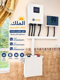 منظومة شمسية • بطارية ليثيوم • انفرتر هجين