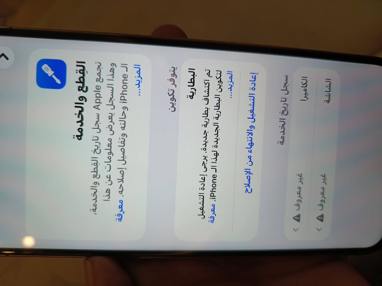 سلام عليكم ايفون 13 برو ماكس مبدل شاشه وبطاريه وضهر مفطور فيس ايدي شغال ذاكره 128 بسعر مناسب ب420 وبيه مجال للاتصال ***********
