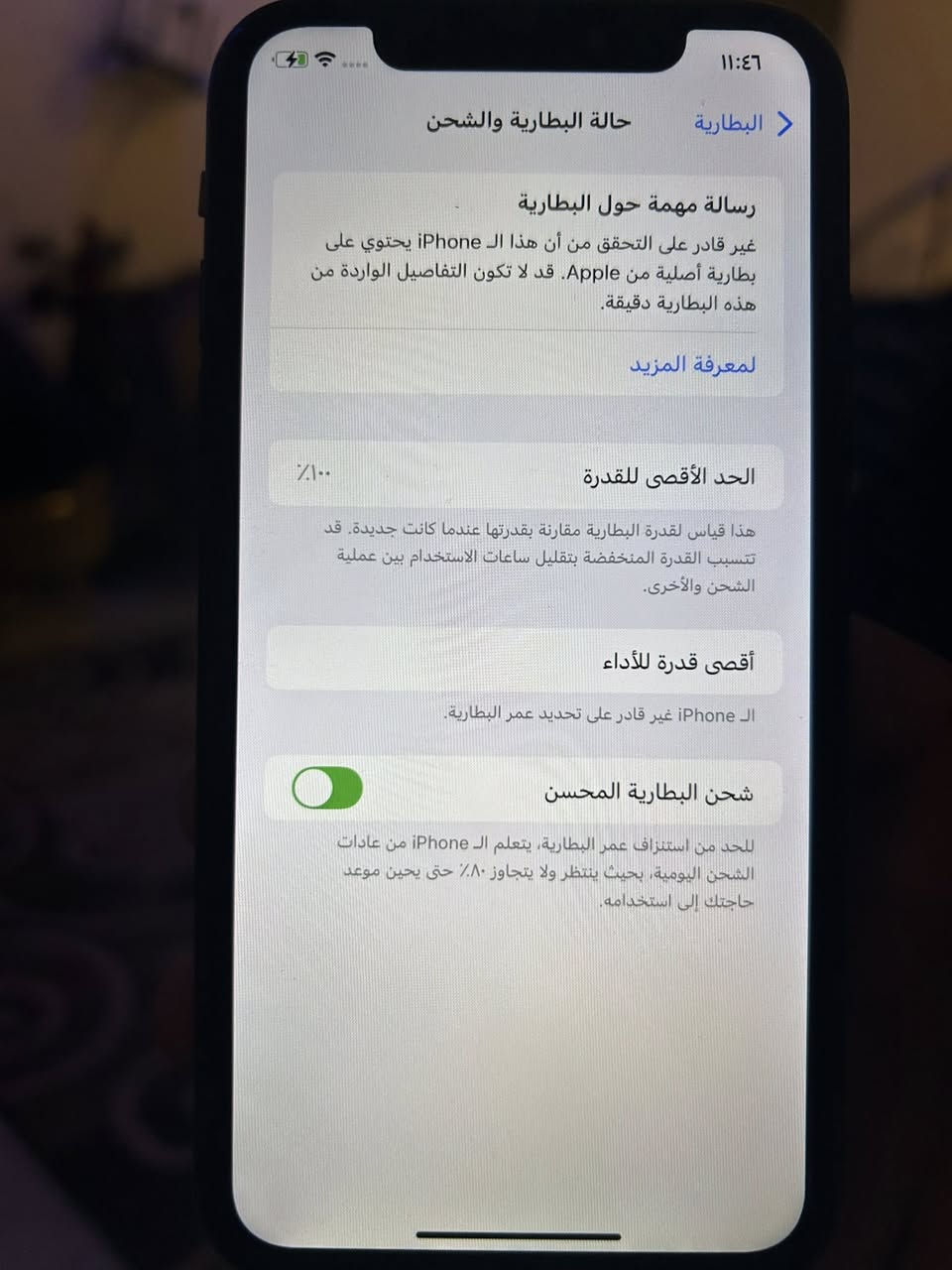 السلام عليكم  iPhone XR ذاكره 64 بطارية 100بي فطر خفيفه في الضهر والباقي كله شغال  السعر  75 الف مكان بغداد للاستفسار على رقم ***********
