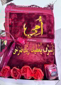 سجادة صلاة فخمة • مسبحة إلكترونية • هدية عيد الأم