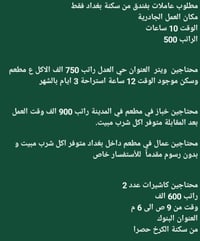 للاستفسار واتساب 07775628831