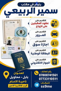 اضافة طفل • تقديمات الكترونية • محاويل