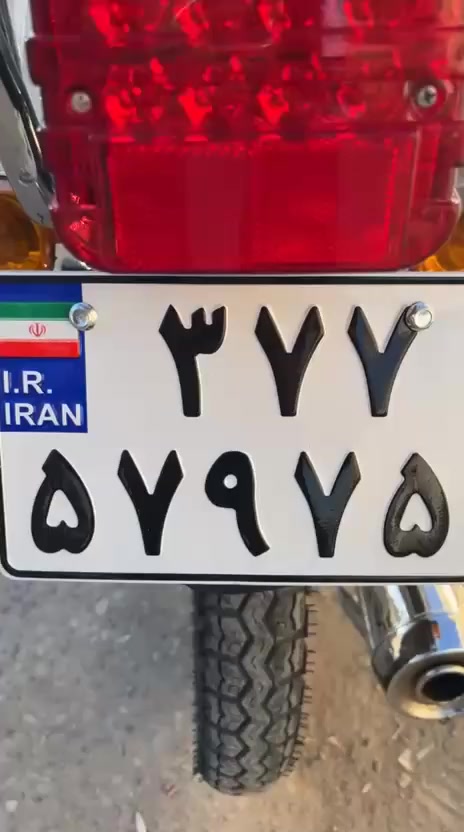 سلام عليكم دراجة إيراني نامة ٥ كير أوراق سكنر البيع العنوان ميسان منطقة العرضات الرقم***********
