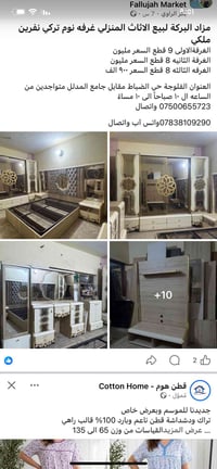 غرف نوم للبيع