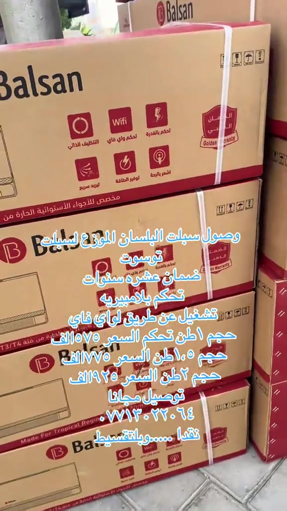 #سبلت  #توسوت  #البلسان  #الشعب_الصيني_ماله_حل😂😂  #معرض الكراده


**إذا كنت صاحب هذا الإعلان وتريد حذفه لأي سبب، رجاءا أرسل رسالة إلى الدعم الفني**