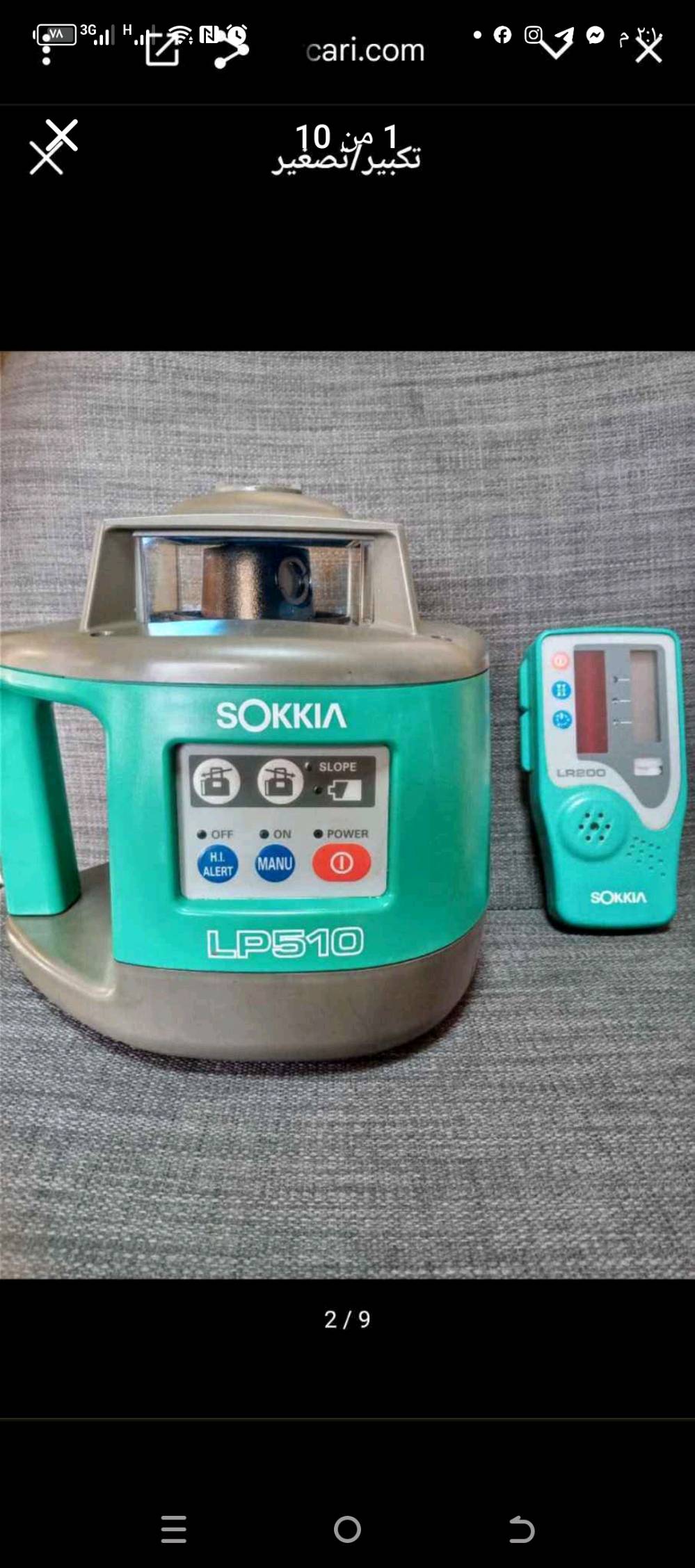 الجديد القطعه الواحده ٣٠٠ دولار المستخدم بي نقص قيم وخذ
 ليزر مساحات شركه سوكو الياباني 