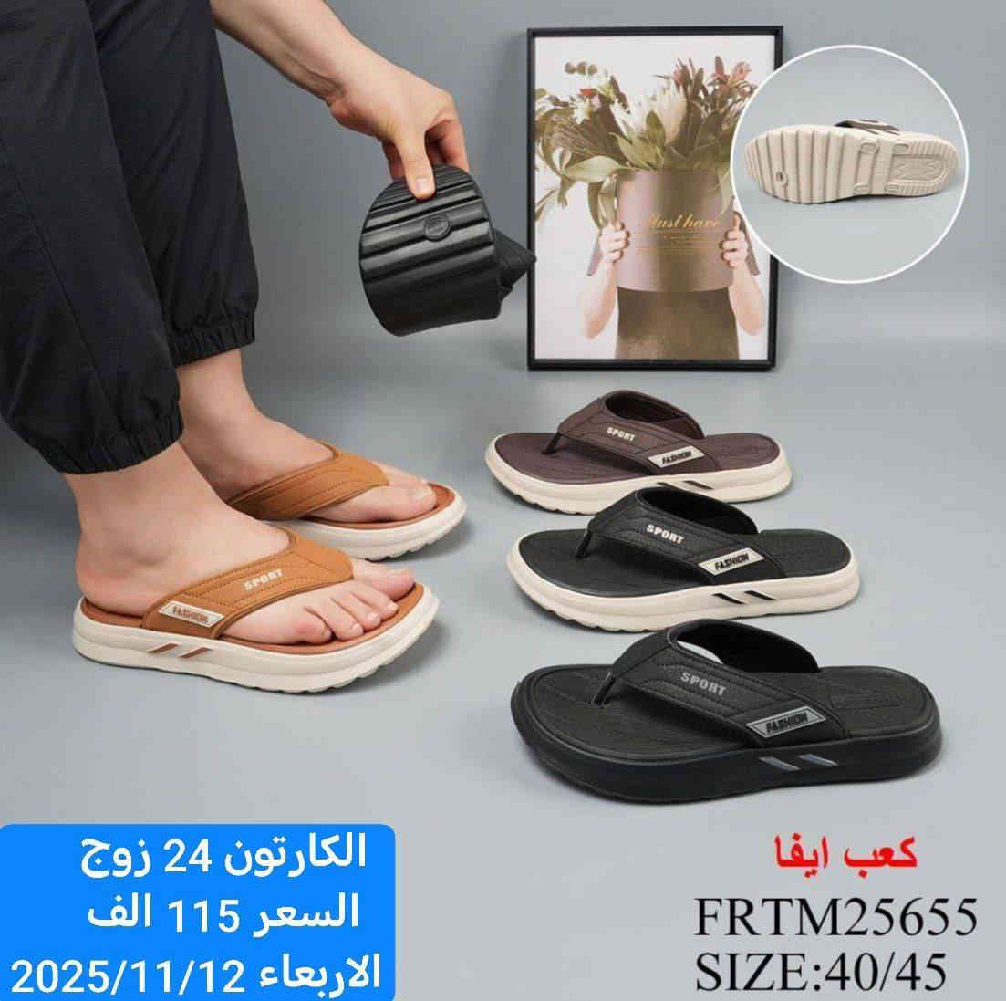 #جــــمــــلِــــه_فــــقــط_لاصِــحاب_الـِـمولات_والـــبيــجات_والــمحــلات_كــافه
#جــــمـــلـــه_فـــقط_ليس_لدينا_مفرد
#عـــروض_خـــاصــه_مــنافسه_للــسوق_فقط_لـــدى

         ((مجمع الفرسان وكالة الرونق))
للحجز والاستفسارات وتساب ***********
 ماسنجر
             🚫 للجملة فقط 🚫
      اقوة واحدث الموديلات  لسنة. 2025 
  اسم #الفرسان كبر بيكم وياكم بل مصداقية والامانة 

#أحذيتنا تجمع الأناقة والراحة – للنساء،والرجال، والأطفال… خطوة بثقة ترضي كافه الاذواق$

2️⃣ احذية وبوتينات مدرسية 
3️⃣ احذية رجالية ➕ نسائية (تشمل جميع الاعمار )
4️⃣سلبرات رجالي ➕ نسائي 
5️⃣ شحاطة رجال نوعية ممتازة 
6️⃣ كل ماهو جديد يتوفر لدينا🧳 
7️⃣ صندل رجالي ➕ نسائي 
8️⃣ احذية اطفال وحديث ولادة 
🚫 تنويه يوجد اكثر من 7000ايتم وموديل 📱
📱كروب النشر اليومي #تليكرام https://t.me/AKiraq10 🟢 👇🏼

قناة خاصة الاحذية وشحاطات. https://t.me/fursanalyaqut
