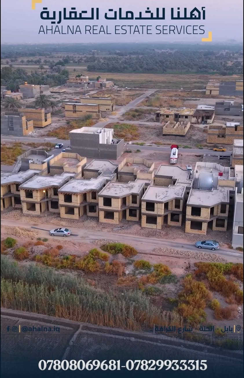 فرصة ذهبية لإنشاء مزرعه أو السكن 
مساحات مختلفة 
500 متر 
1000 متر 
1500 متر 
2000 متر 

وحسب احتياجك

طابو زراعي سند 25 تحويل مباشر 

خدمات جاهزه 
✔️ كهرباء
✔️ ماء
✔️ تبليط
✔️ إنارة
✔️ أرصفة

� موقع مميز
شارع100طريق العلويه شريفه بم معمل صب الكونكريت الانوار السياقه 

للاستفسار الاتصال :
***********  اتصال +واتساب 
*********** اتصال + واتساب
