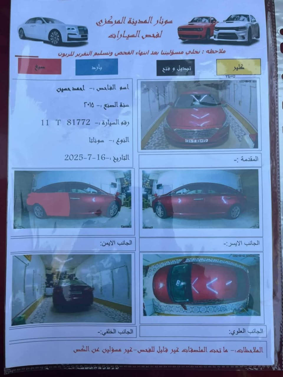 سوناتا 2015
السلام عليكم

سوناتا للبيع مديل 2015 امريكي 

ماشيه 190 mi  

ومنضومه بانزين وفلاتر وتخم تاير .

المواصفات 

-- مكينه 2400 GDi 🚀

-- كامره خلفيه 
 

--3 انظمه قياده 

-- ويل وكب عادي 

--مانع نزلاق

--تبريد ثلج ❄️

--لون مميز 

رقم بغداد بسمي  مداور ثاني يوم 

مكان السياره كربلاء 

السعر 118$

واتساب موجود 

الرقم : ***********

***********
