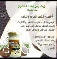 زيت جور • طبيعي • كود خصم 826516285