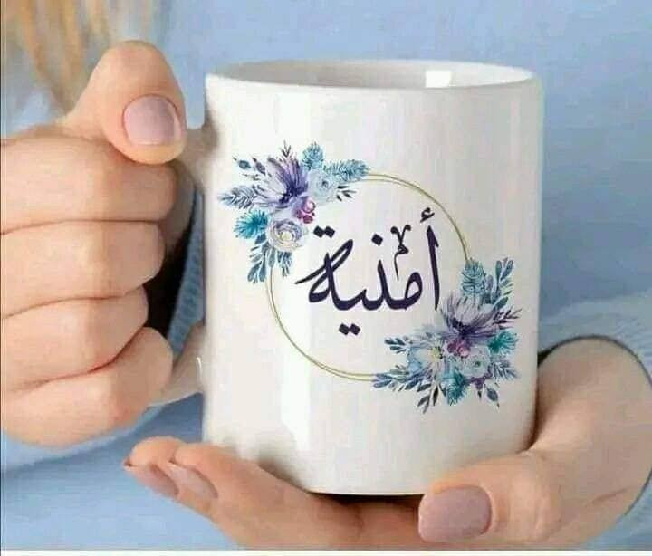 ☕ طباعة أكواب حسب الطلب
مناسبة للأعياد، الخطوبة، الأعراس وجميع المناسبات 🎉
📦 توصيل متوفر
📩 للطلب والاستفسار:
تليكرام ( kanz10@ ) 
واتساب( *********** ) 
خاص
