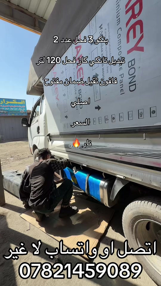تانكي كاز بنكو 3 تحوير فحل او مسكر او 2700 او دبل قماره  ***********. *********** #كروب_جمبازيه_كيا_العراق_شعبة🔱_الجمبزه #كيا #جمابزيه_العراق #كياره_جنوب_موصل #
