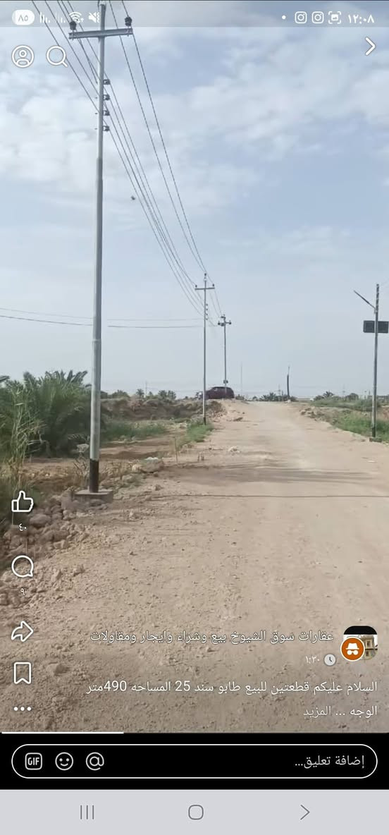 قطعه للبيع ٢٠٠ متر ركن طريق الشط
العنوان : كاع ابو غزوان جهة الحسائية قرب محطة الماء 
طابو سند ٢٥   المنطقة بادي بيها الاعمار واصل الها كهرباء وماي 
وراح تنبني بيها مدرسة 
عرض الشارع ١٣ متر ركن على شارع الجبير وشارع فرعي 
مأشرة القطعه داخل الخريطة بالصور
للاستفسار ***********  واتس اب
