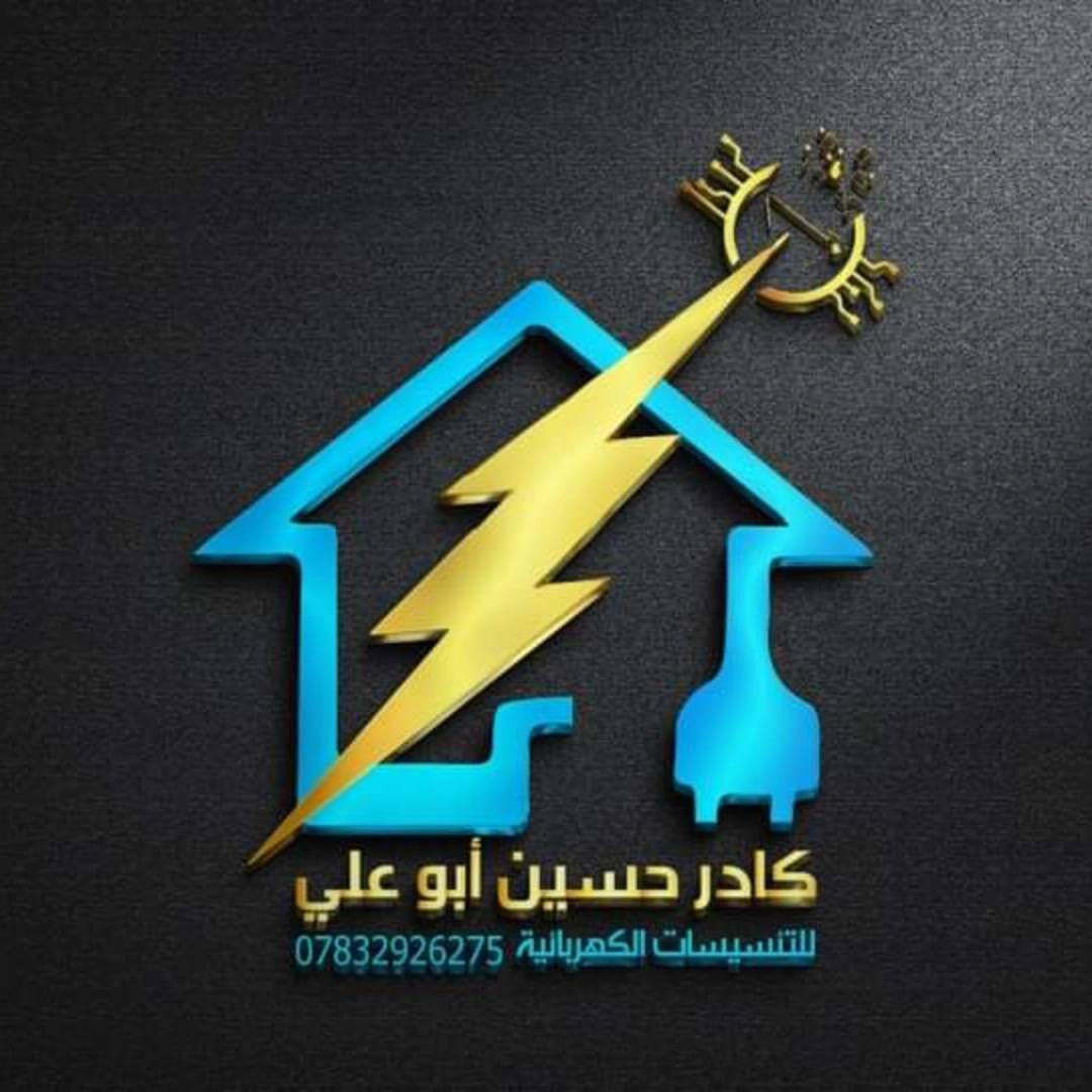 الحمد الله والشكر تم اكمال تقفيل منزل مساحة 120 متر 
معه شركة الباسل للمقاولات موقع العمل بغداد العامرية 
أن شاء الله ينال اعجابكم والتوفيق للجميع اخوكم حسين الكهربائي (***********)
