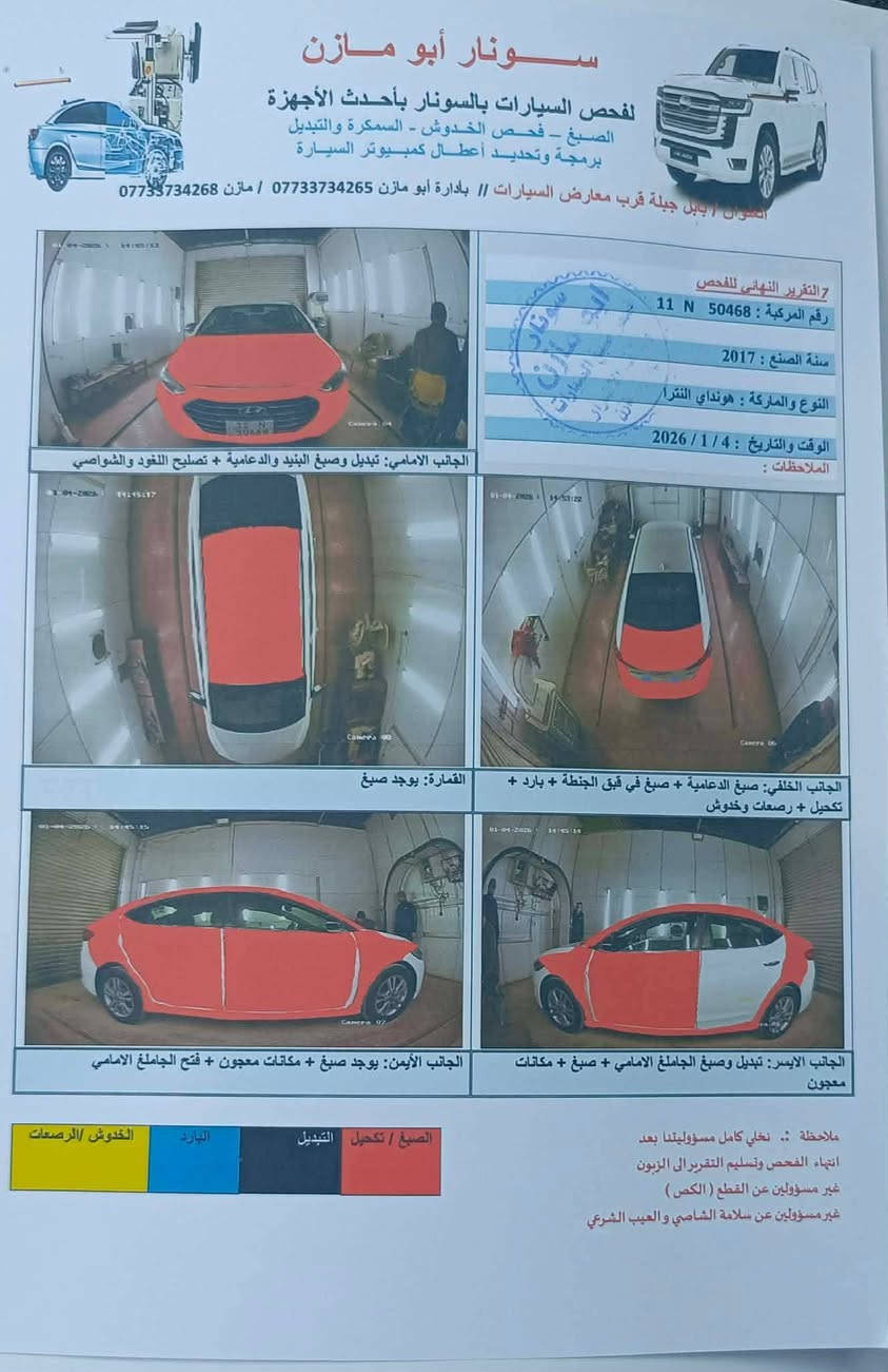 السلام عليكم النترا أمريكي2017 سونار مرفق بل صور فول مواصفات المتدد
السعر 105وبيها مجال او مراوس النترا 2009 _2010 - 2011 ____لاتصال *********** بابل جبلة
