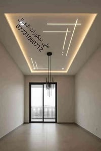 عمل وتصميم ديكورات داخلية جميلة  اتصال/ 07731060712