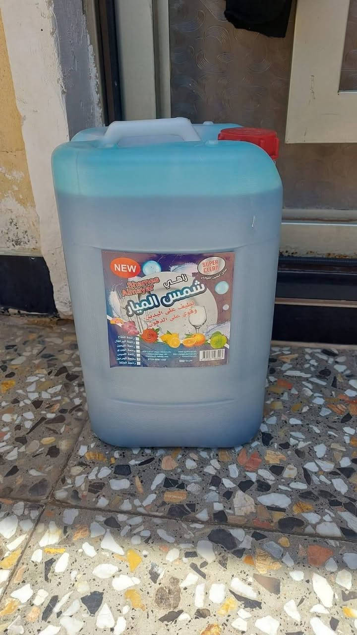 السلام عليكم يوجد زاهي عطر الطوري مركز وشرط التنظيف وعطر  درجه أولى. شرط الفحص اقبل استلام  جلكانات ودبات 
وعدي قاصر الدرجه الاولى ومزيل الدرجه الاولى وفلاش. الدرجة الأولى    الطلب اتصل على رقم *********** واتساب متواجد 
توصيل داخل الحسينيه فقط
