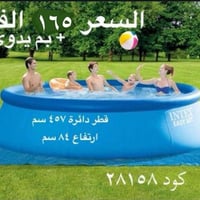 مسبح • مسبح عائلي • مسبح دائري • Summer Waves • مسبح منزلي • مسبح نفخ ...