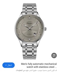 ساعة رجالي • ماركة