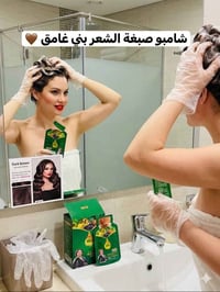 كورزين • صبغة نباتية • تغطية الشيب