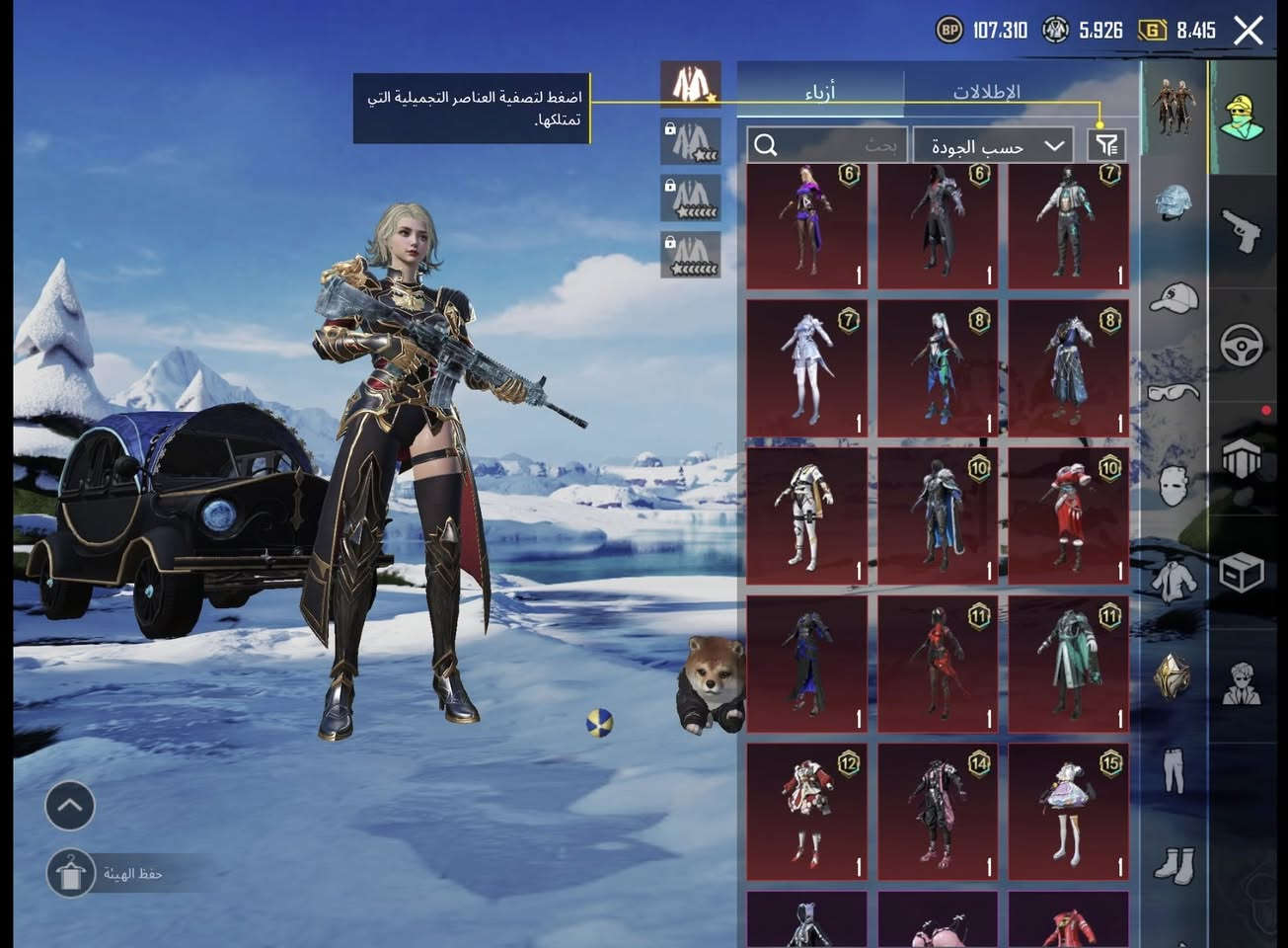 سلام عليكم
حساب ببجي عالمية

لفل 80

مجموعات 61

عدد الأسلحة 20

الحساب مفول

بي نوادر

السعر 250 و بي مجال

مكاني بغداد الغزالية

للاستفسار

***********
