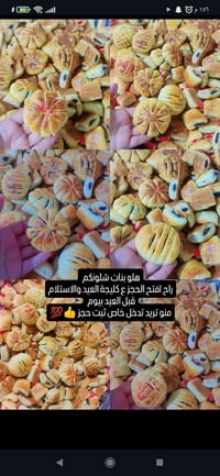 كليجة • حشوات متنوعة • أسعار مناسبة