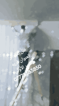 حسب الطلب ستاره تول +بطانه بلاك اوت معتم 
العنوان قريه الغدير الأولى قرب البازار 
ظل للستائر ***********
