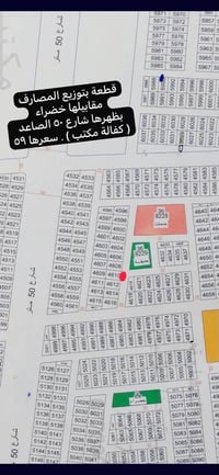 أرض • واتساب